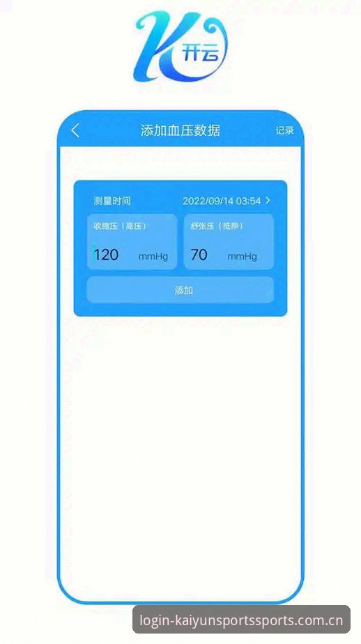 开云体育APP登录问题修复了吗？v2.0.1新版首页与赛程数据全面解析