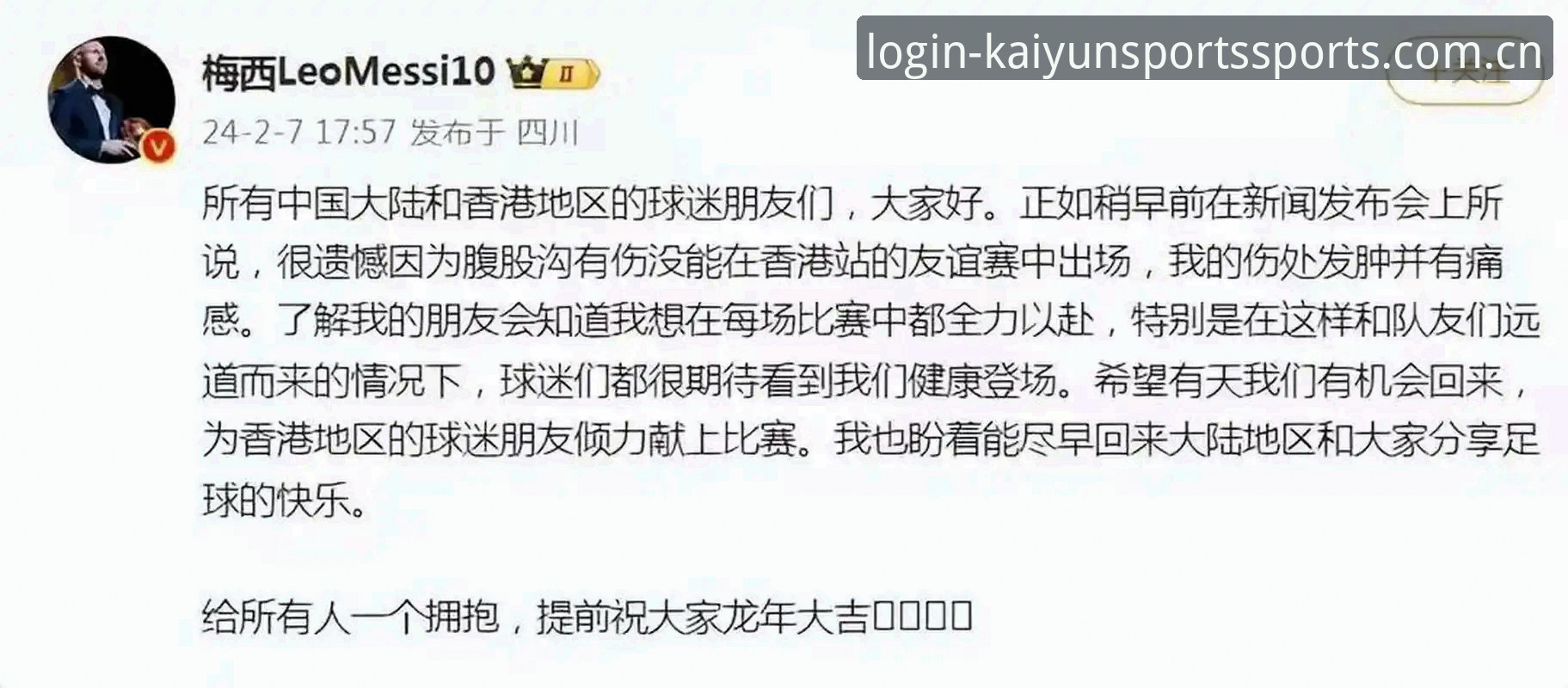 开云旧版CN登录失败修复哪个好 从一场缺梅西的友谊赛,我总结出看国际赛事的四条实战经验