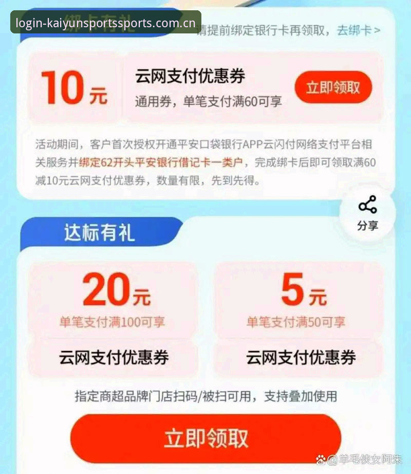 开云体育新版中国官网 从“登录失败”到“秒进赛事”:开云体育新版中国官网的使用指南
